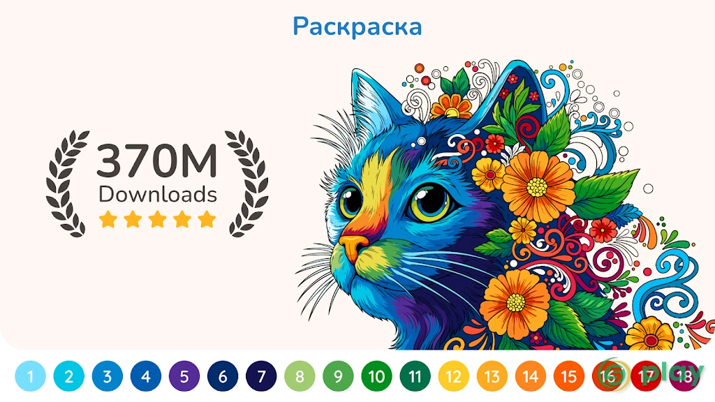 Happy Color – лучшие картинки-раскраски по номерам — скриншот 11