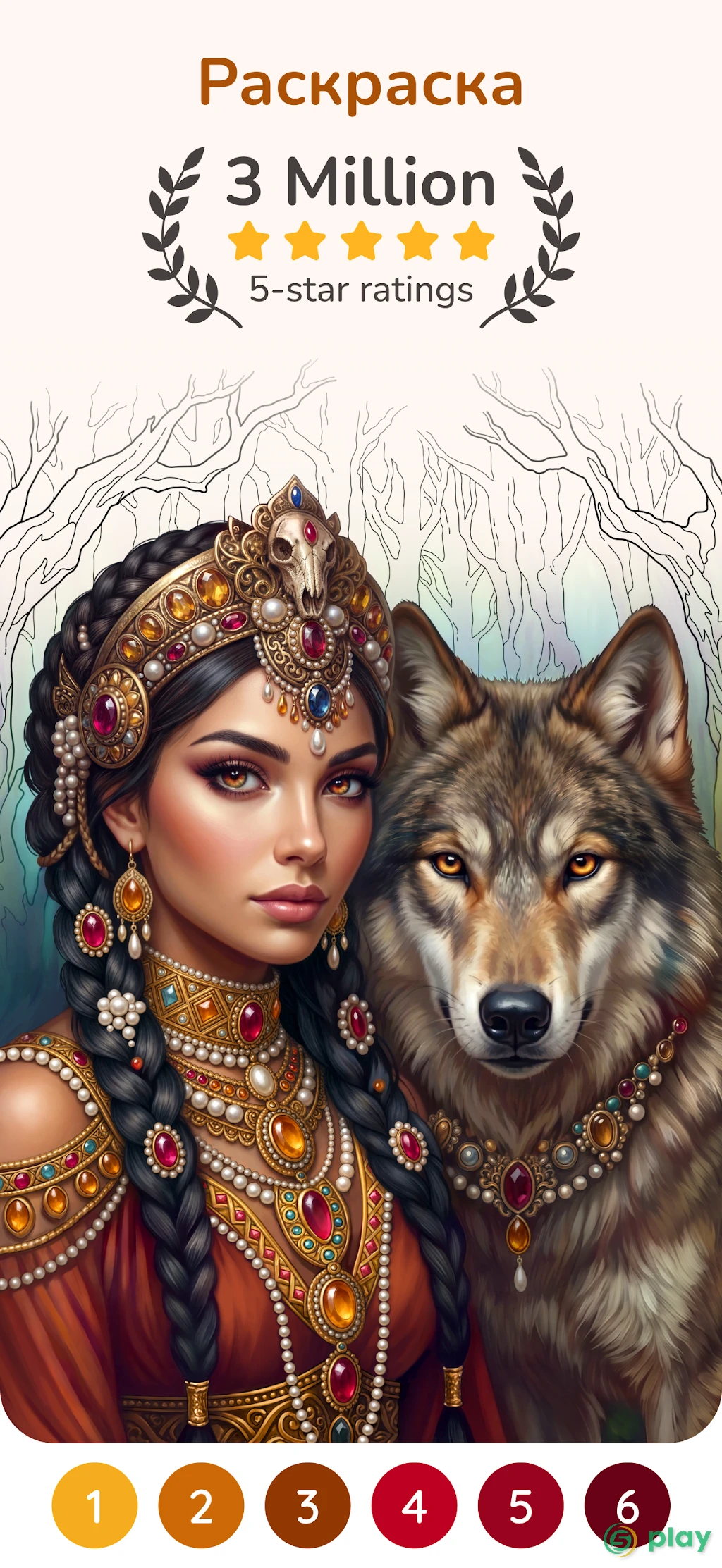 Happy Color – лучшие картинки-раскраски по номерам — скриншот 1