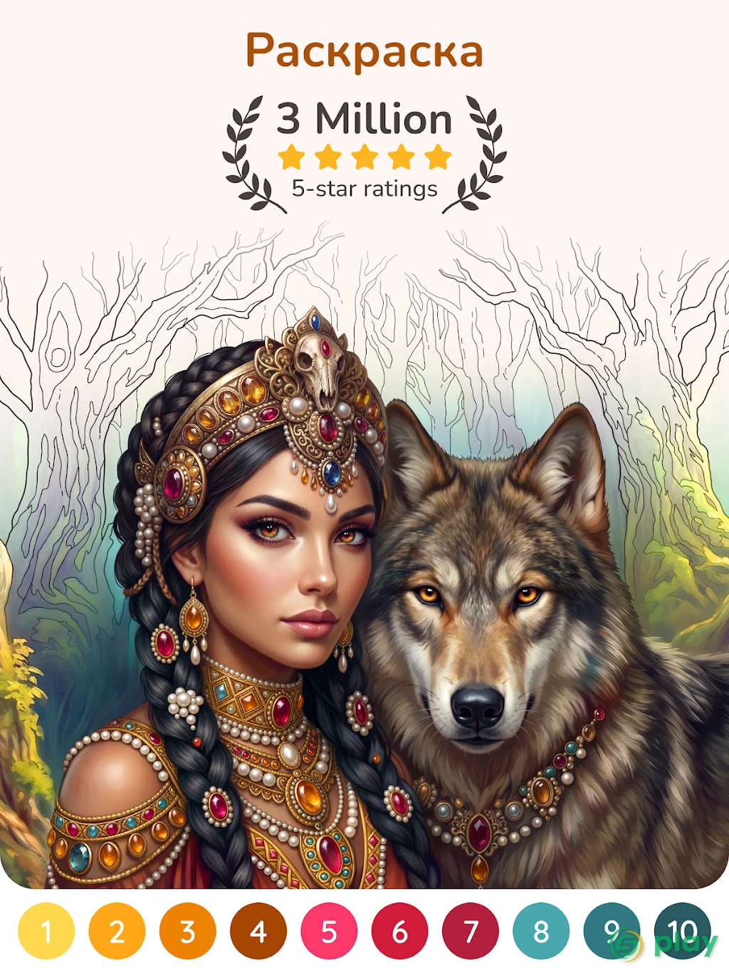 Happy Color – лучшие картинки-раскраски по номерам — скриншот 6