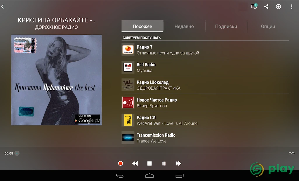 TuneIn Radio Pro — скриншот 11