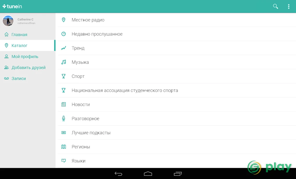 TuneIn Radio Pro — скриншот 12
