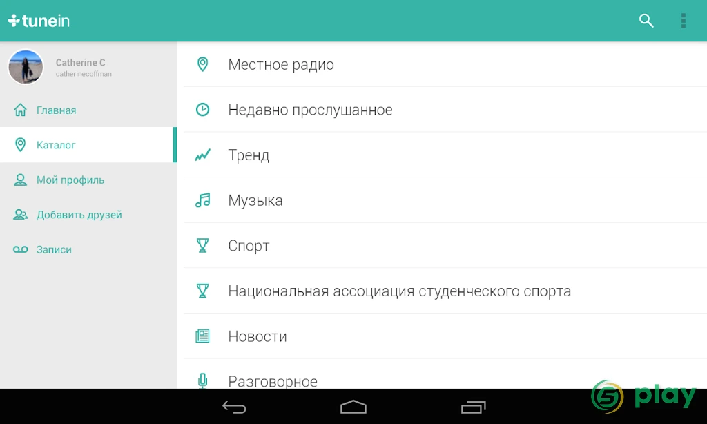 TuneIn Radio Pro — скриншот 7