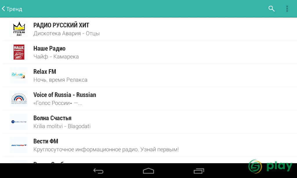 TuneIn Radio Pro — скриншот 8