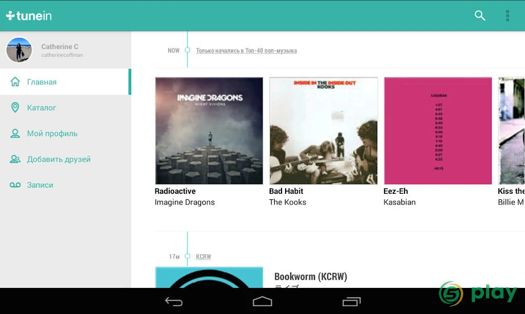 TuneIn Radio Pro — скриншот 9