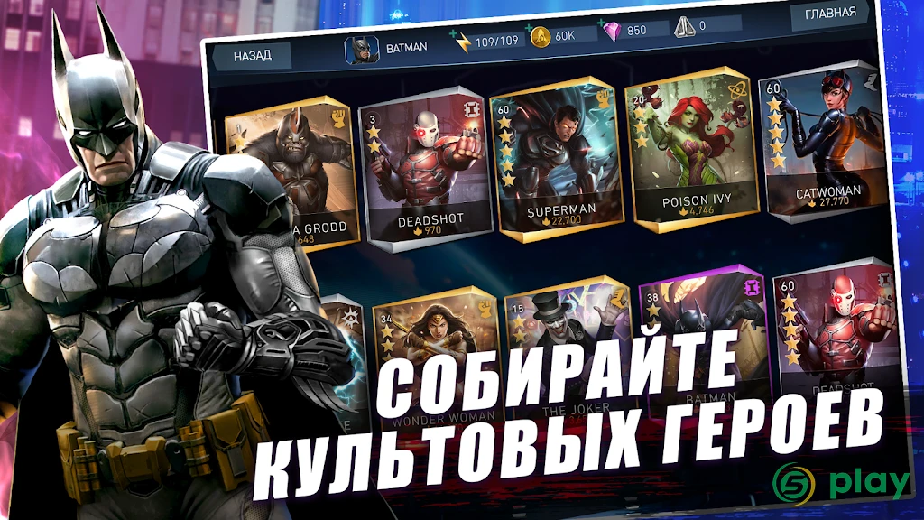 Injustice 2 — скриншот 1