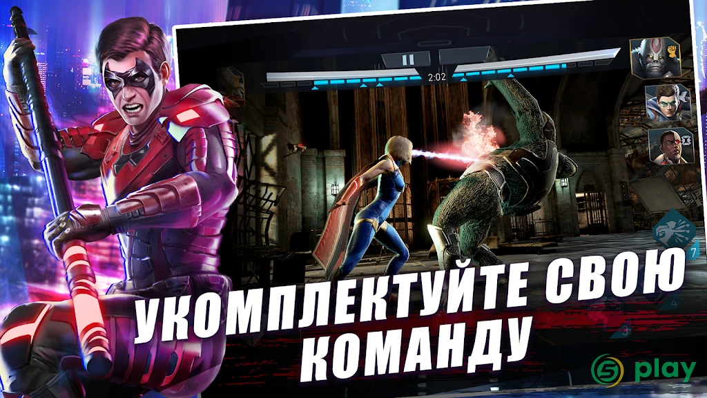 Injustice 2 — скриншот 2