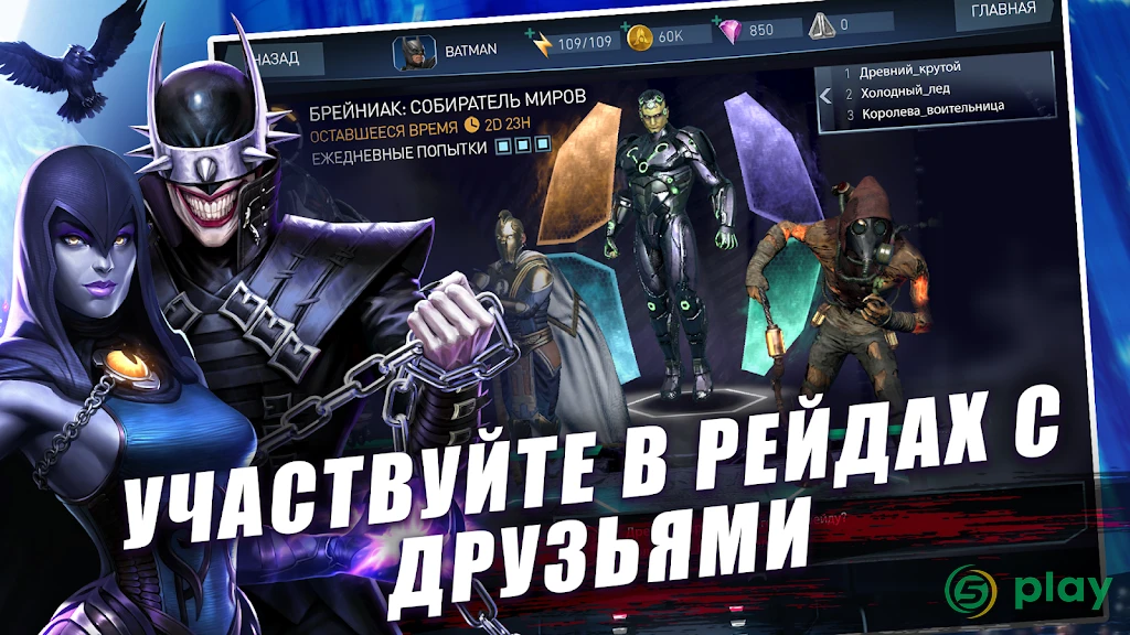Injustice 2 — скриншот 3