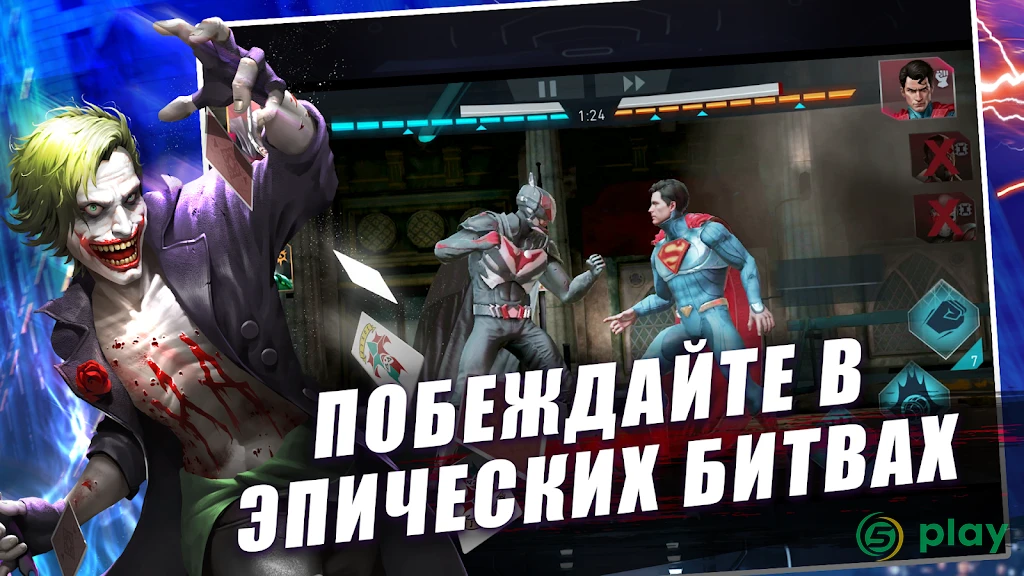 Injustice 2 — скриншот 4