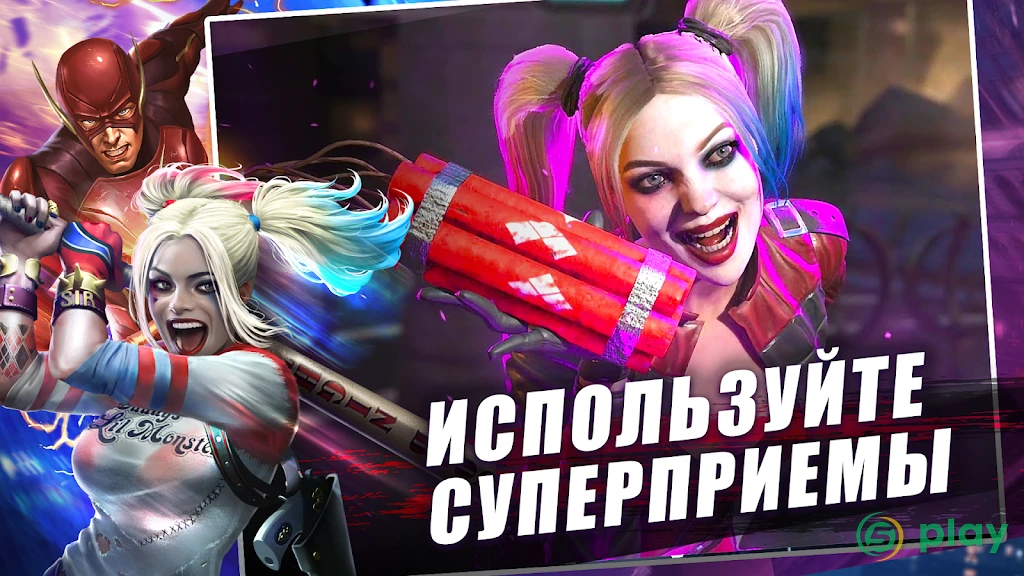 Injustice 2 — скриншот 5