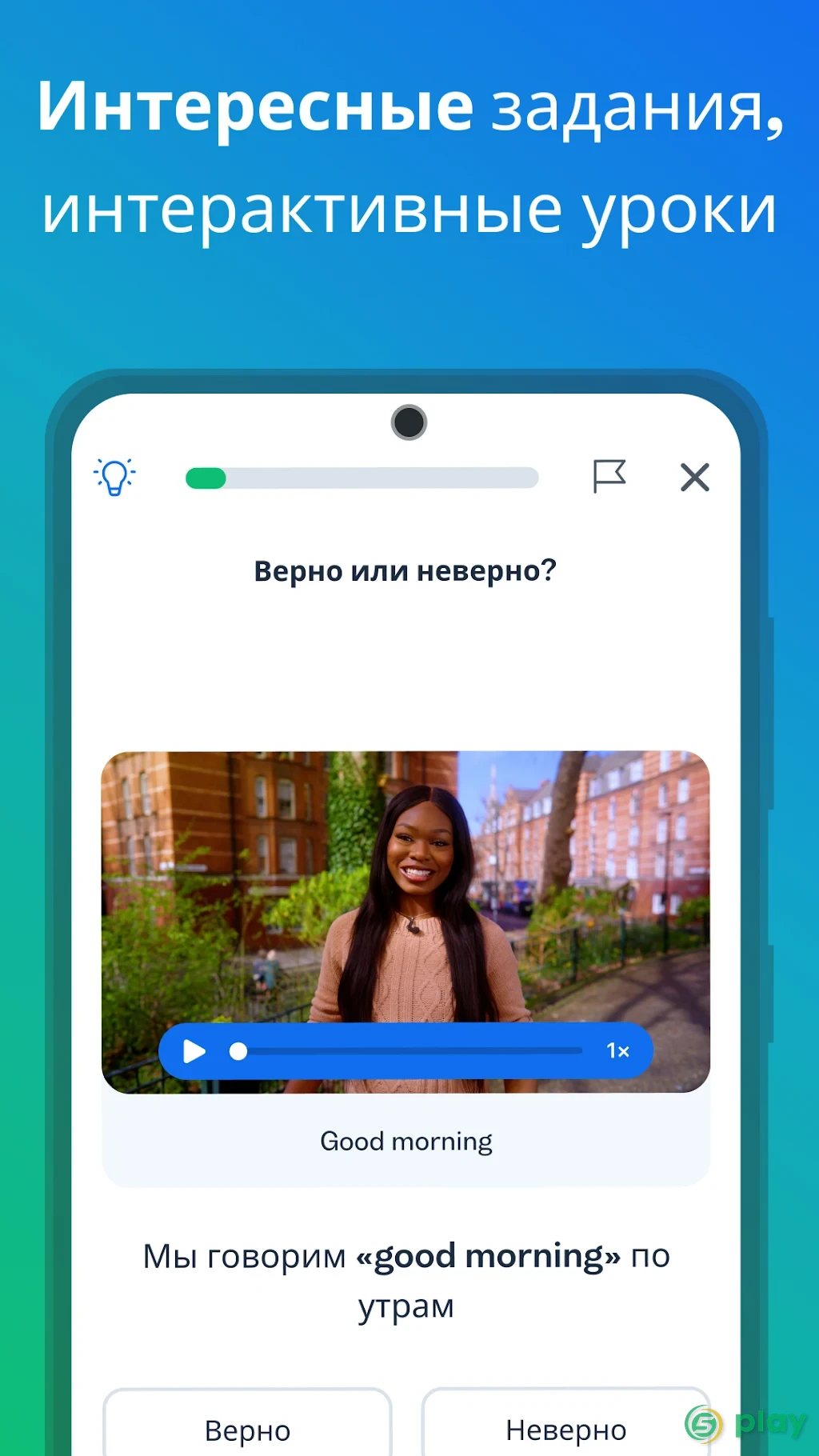 busuu - учи английский, испанский и другие языки — скриншот 2