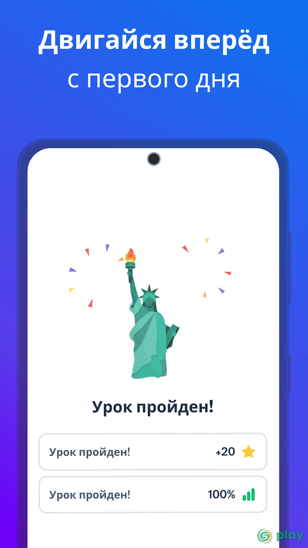 busuu - учи английский, испанский и другие языки — скриншот 3