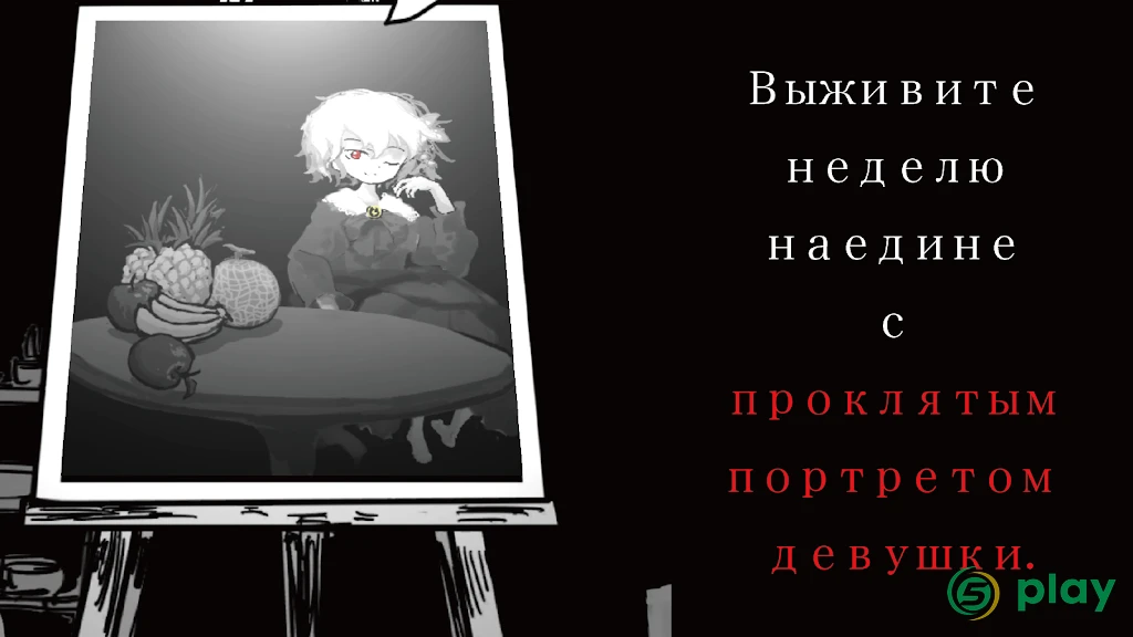 Палитра Смерти — скриншот 1
