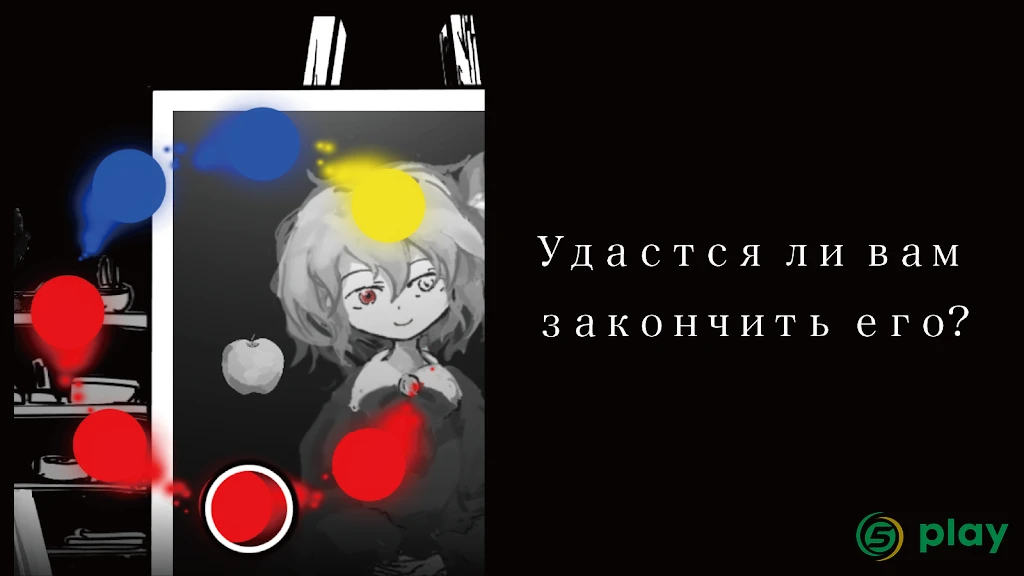 Палитра Смерти — скриншот 2