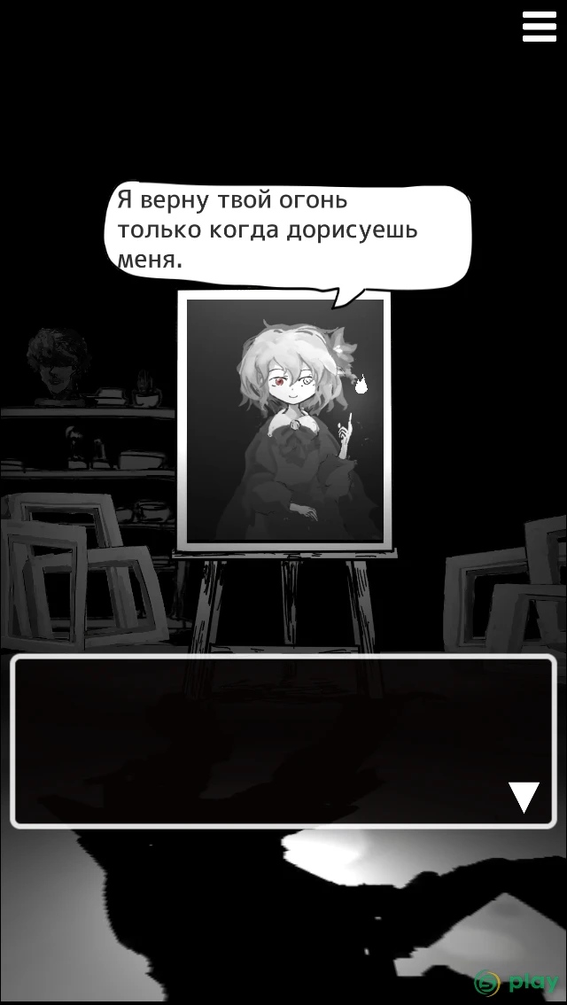 Палитра Смерти — скриншот 3