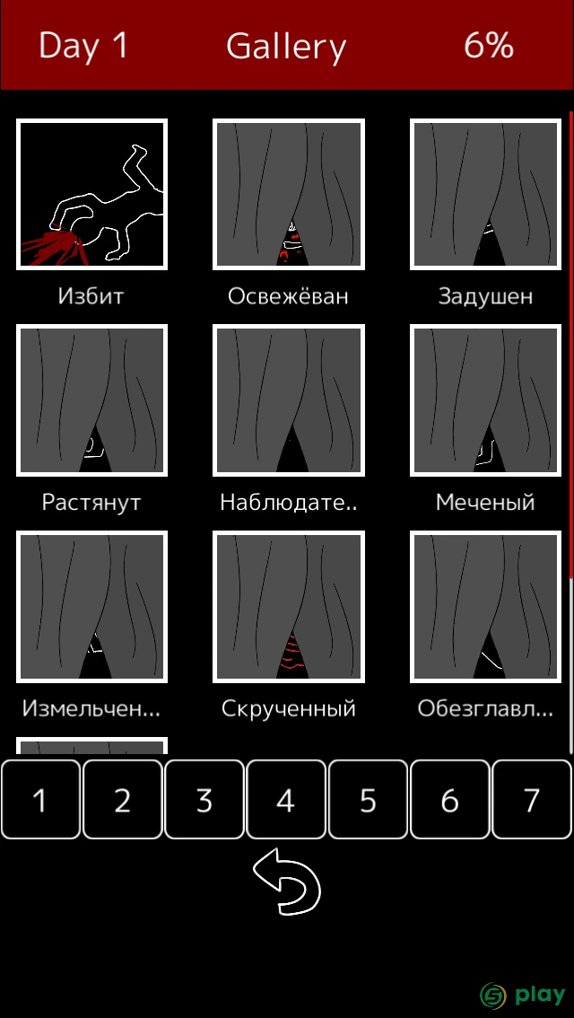 Палитра Смерти — скриншот 6