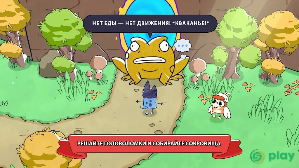 Bluey's Quest for The Gold Pen — скриншот 3