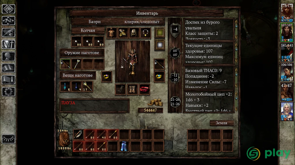 Icewind Dale: Enhanced Edition — скриншот 8