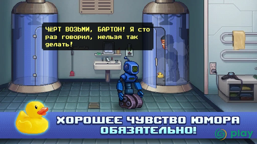 Одиссей Космос и его робот Квестe — скриншот 2