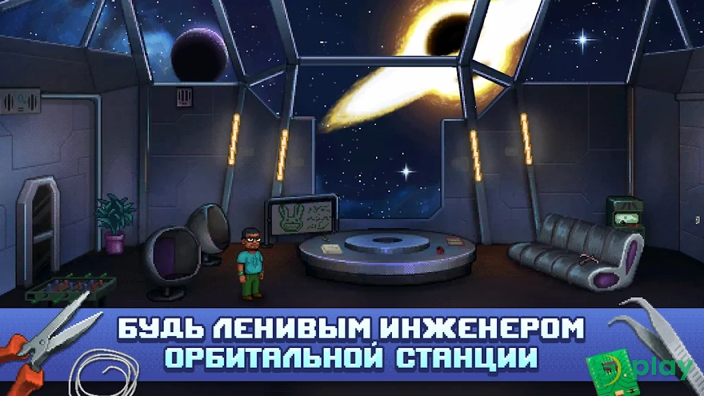 Одиссей Космос и его робот Квестe — скриншот 3