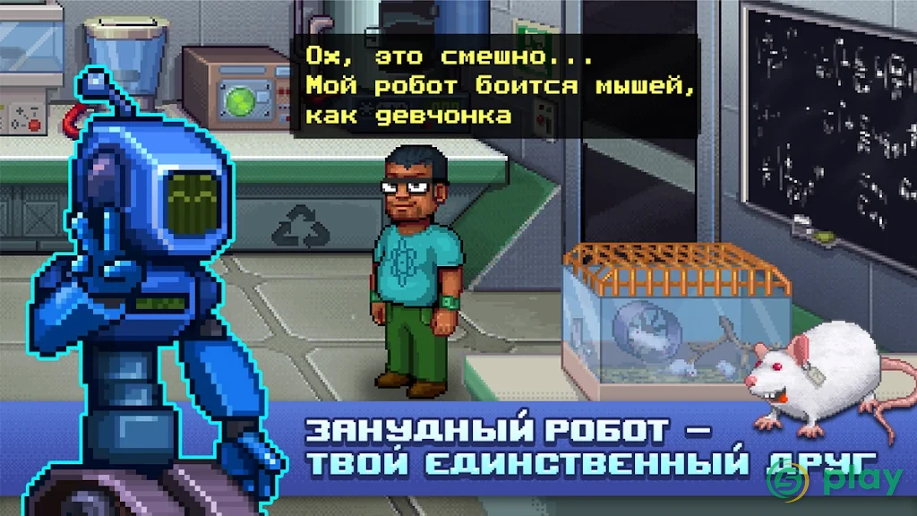 Одиссей Космос и его робот Квестe — скриншот 4