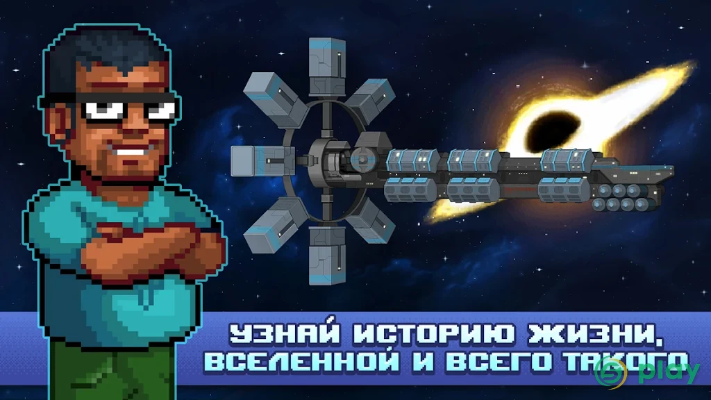 Одиссей Космос и его робот Квестe — скриншот 6
