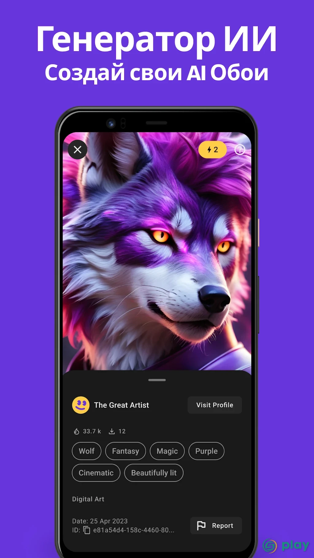 ZEDGE™ Рингтоны, обои — скриншот 2