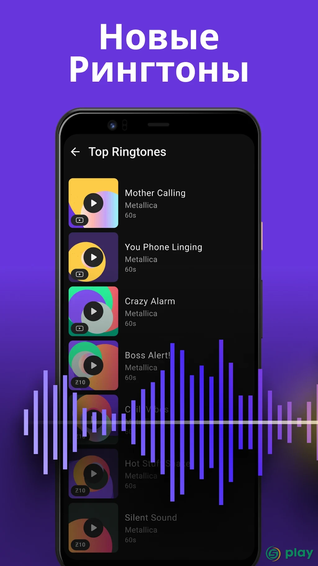 ZEDGE™ Рингтоны, обои — скриншот 3