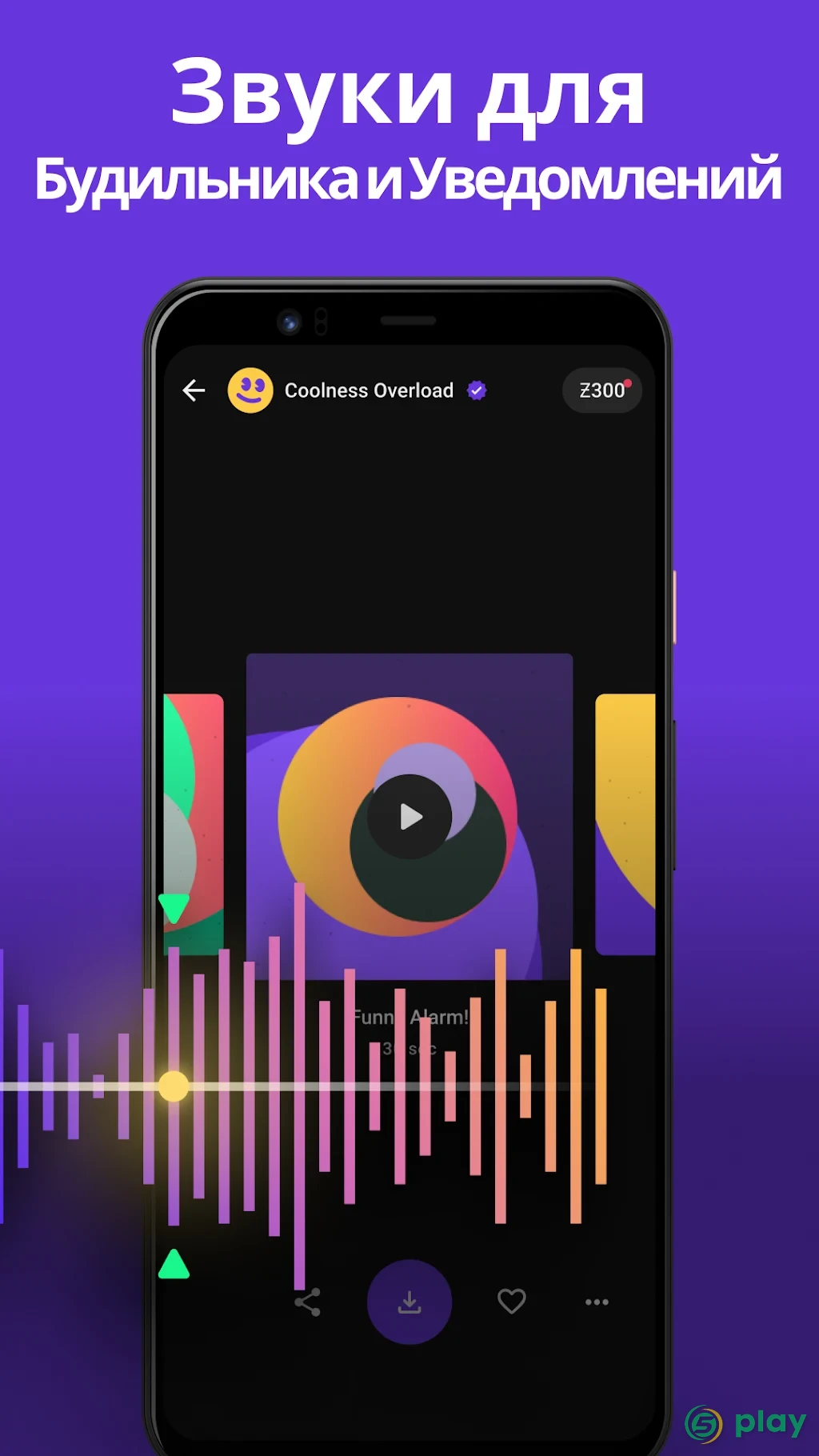 ZEDGE™ Рингтоны, обои — скриншот 4