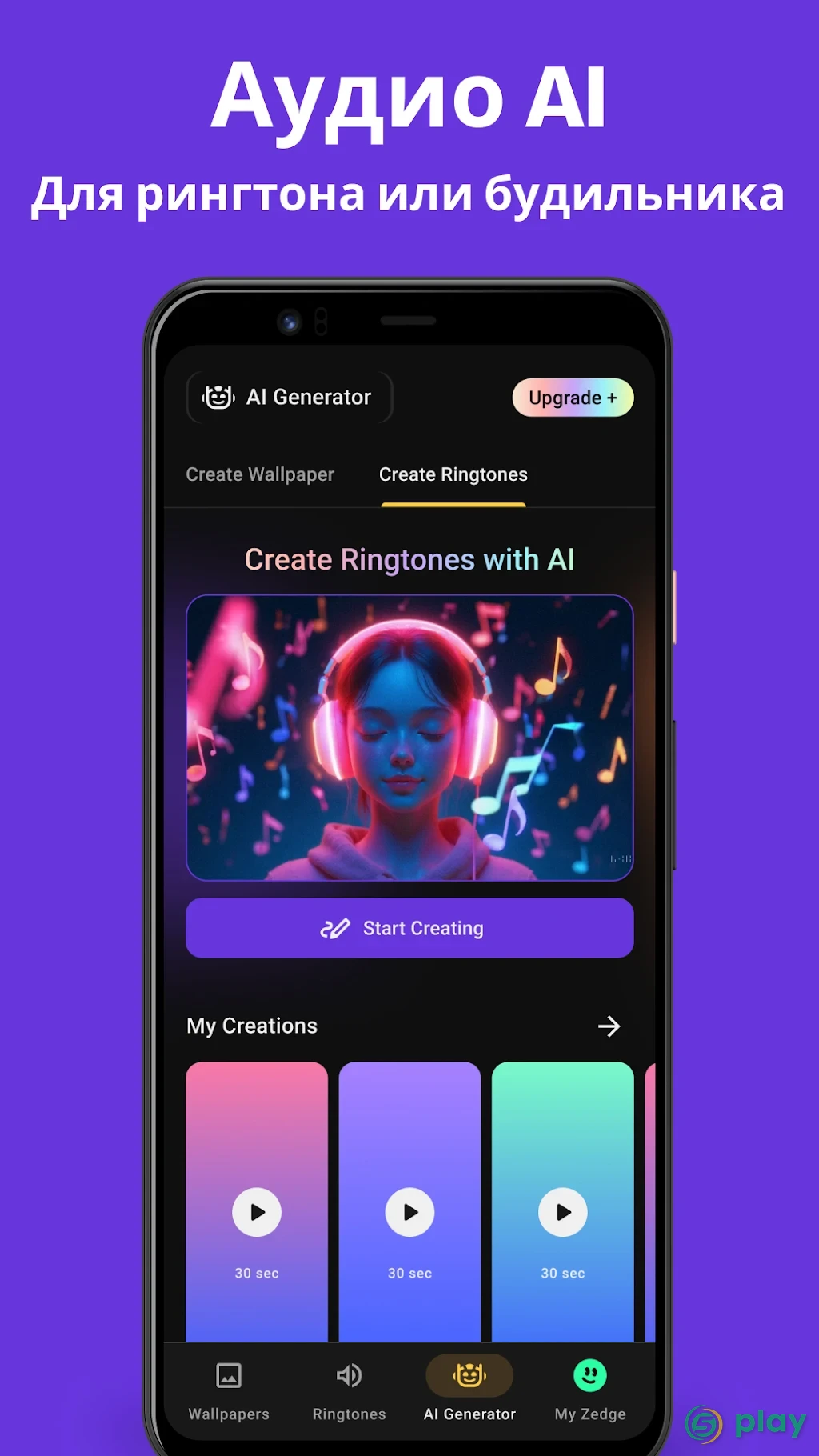 ZEDGE™ Рингтоны, обои — скриншот 5