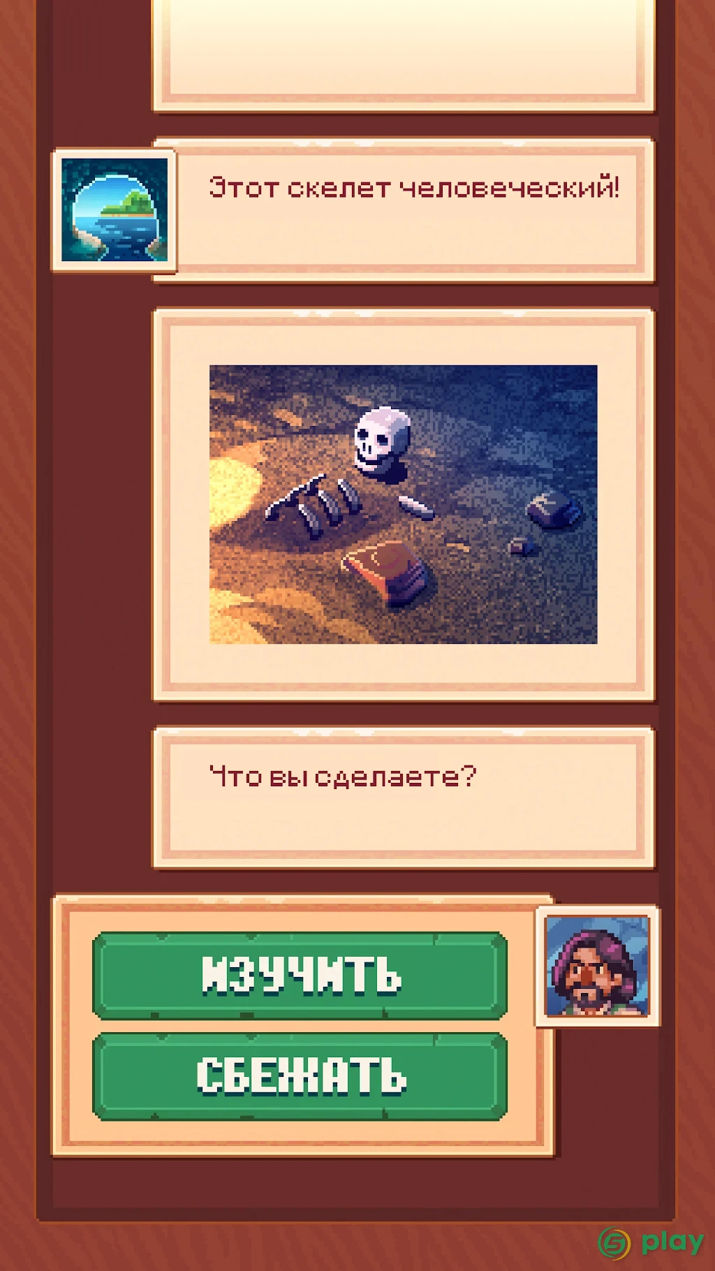 Tinker Island — скриншот 2