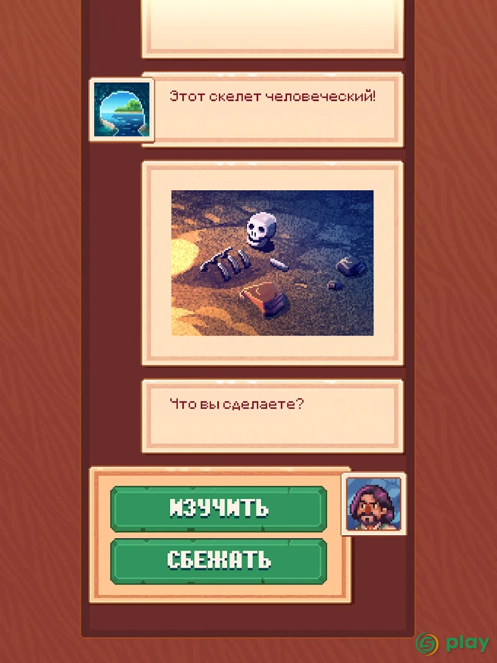 Tinker Island — скриншот 8