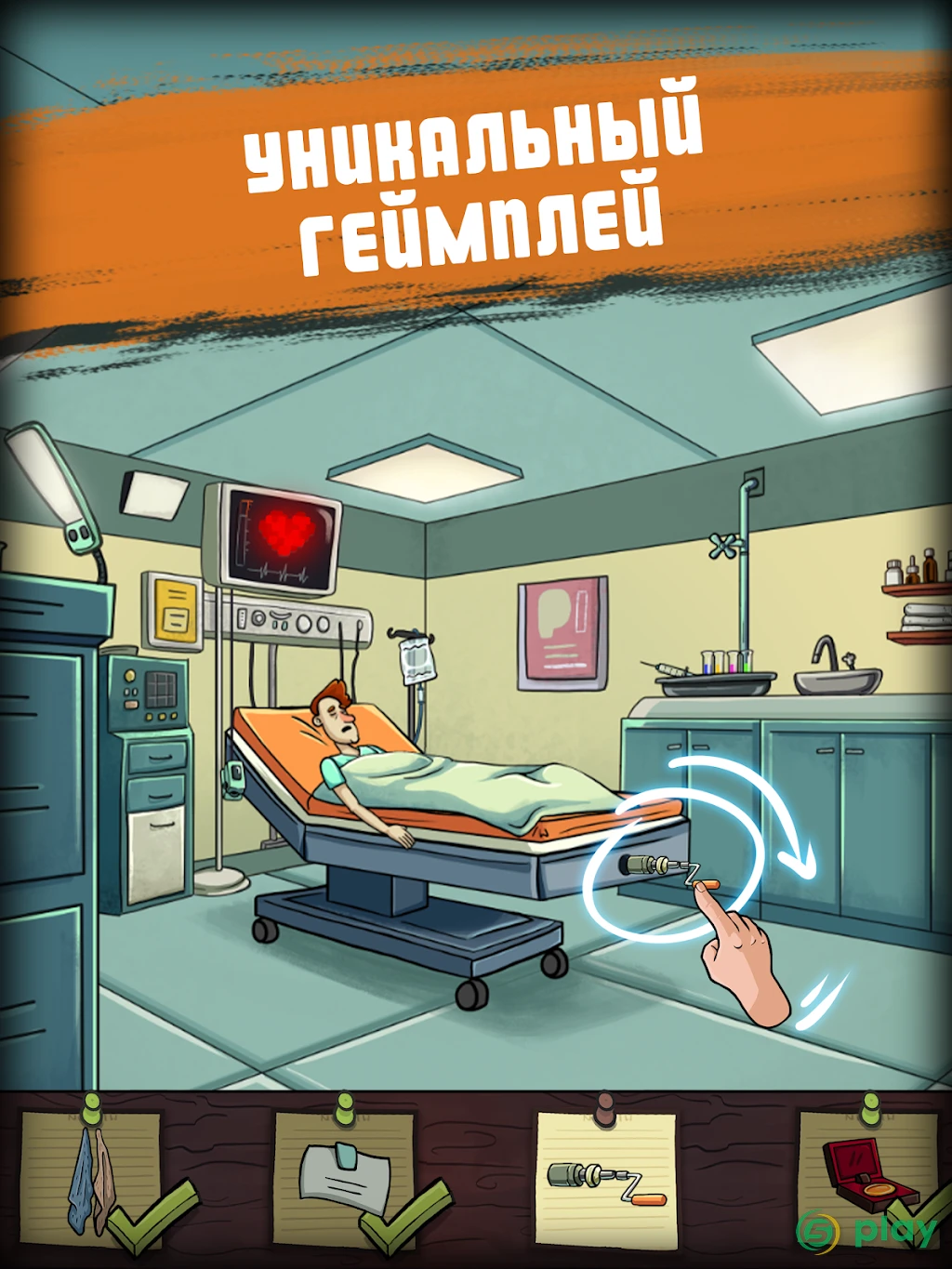 Find Joe: Lumen — скриншот 10