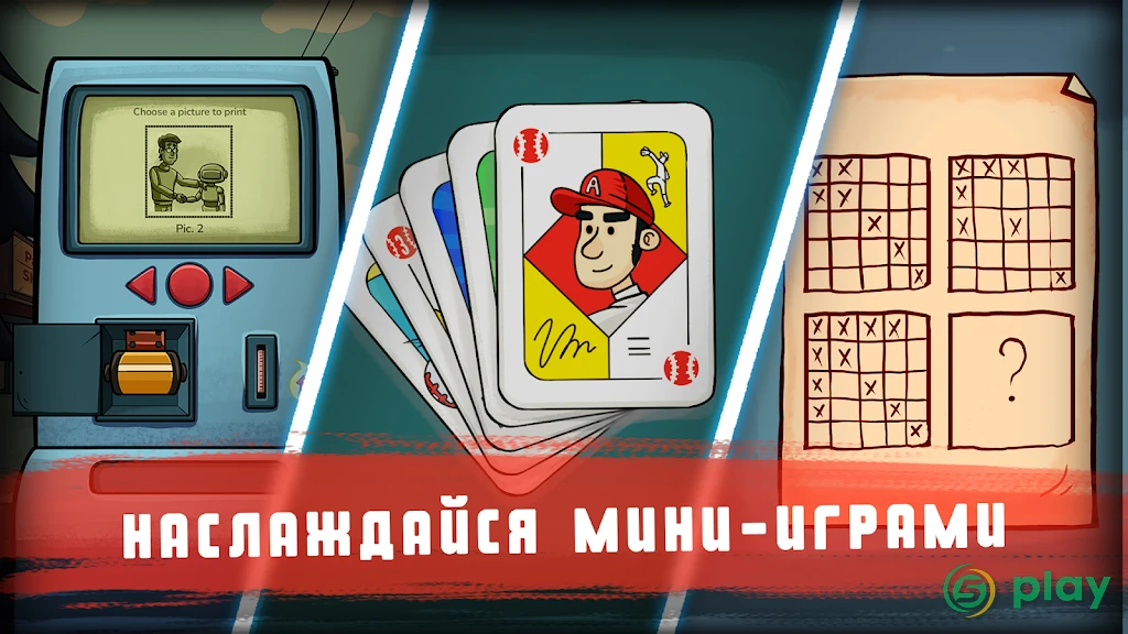 Find Joe: Lumen — скриншот 7