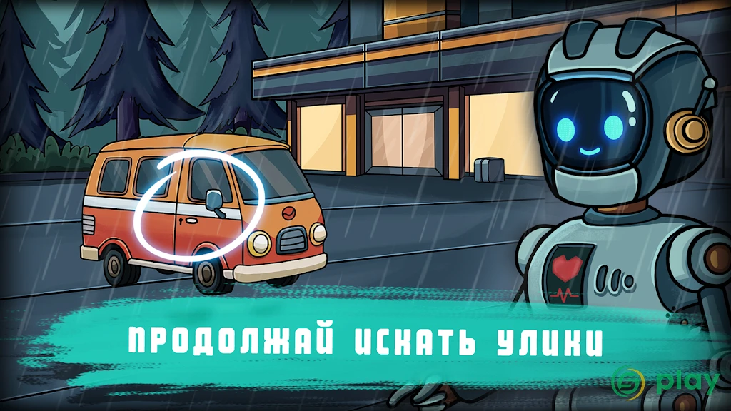 Find Joe: Lumen — скриншот 8