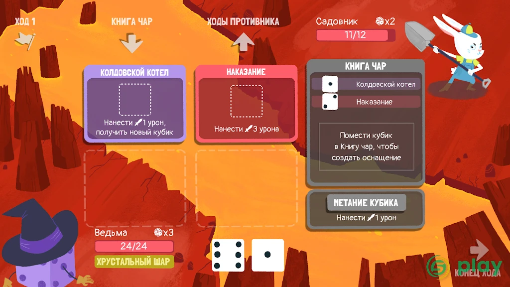 Dicey Dungeons — скриншот 6