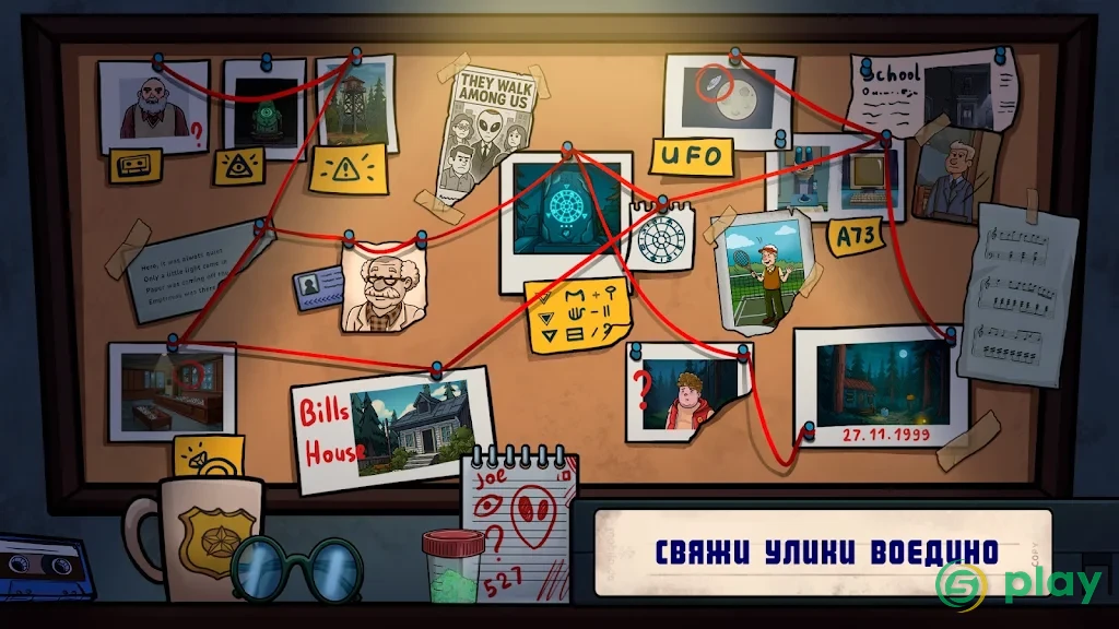 Find Joe: two of us — скриншот 2