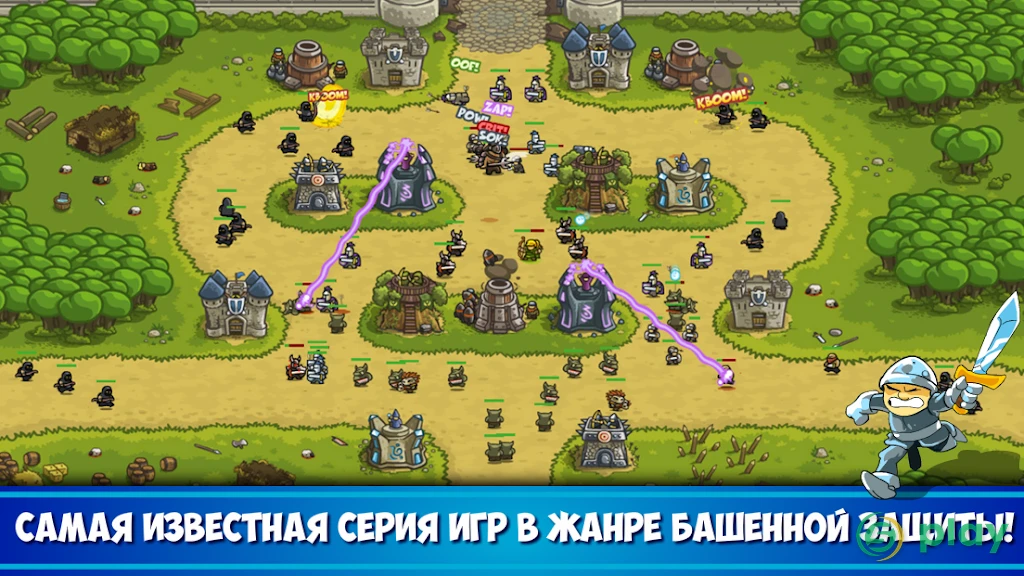 Kingdom Rush: защита башни TD — скриншот 1