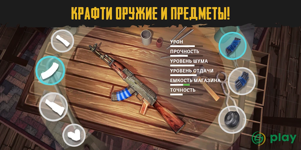 Live or die: Survival Pro — скриншот 1