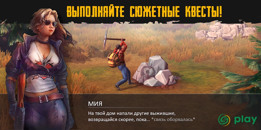 Live or die: Survival Pro — скриншот 8