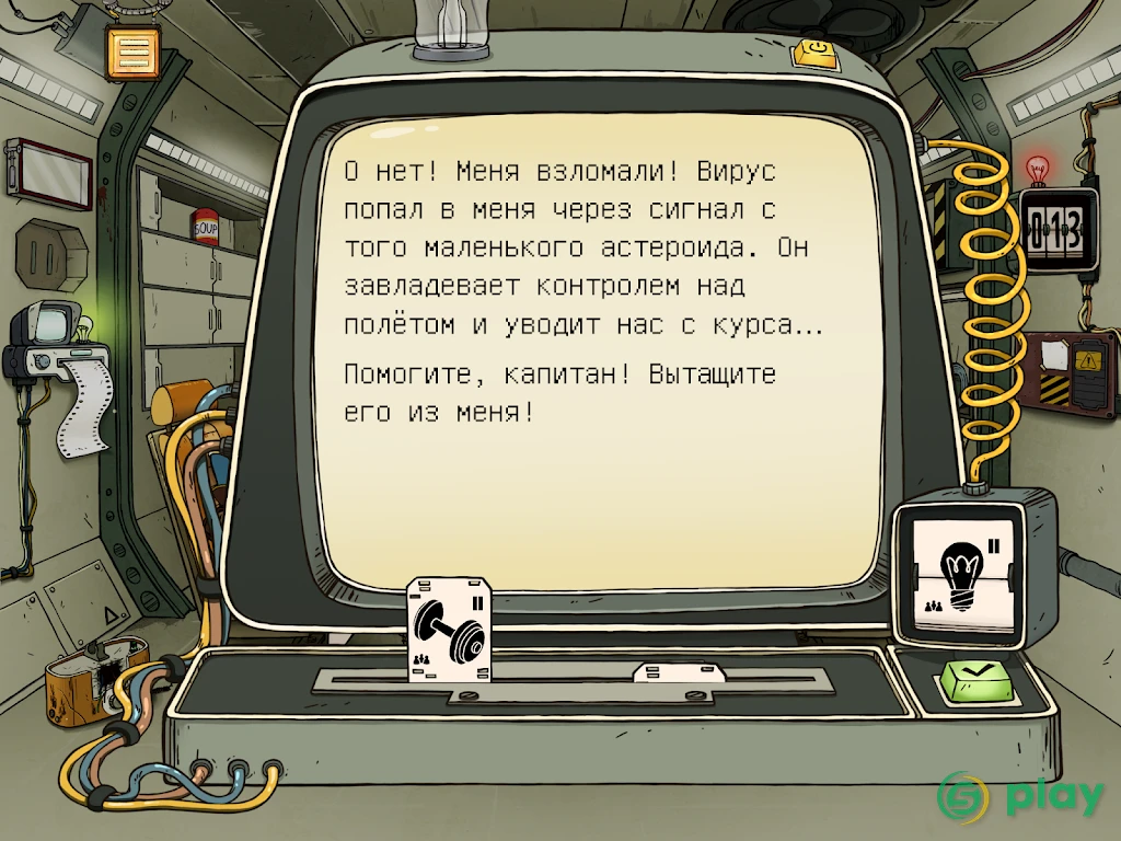 60 Parsecs! — скриншот 12