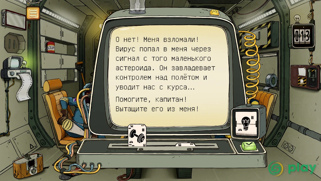 60 Parsecs! — скриншот 4