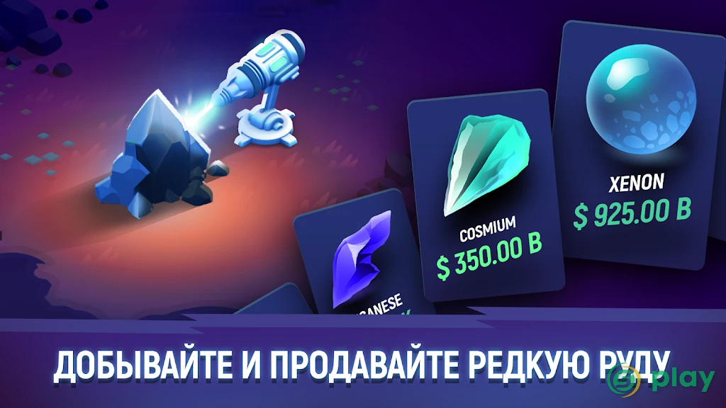 ExoMiner - Idle Miner Adventure — скриншот 3