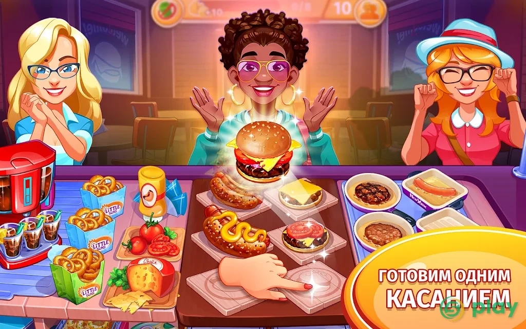 Безумный кулинар игра ресторан — скриншот 1