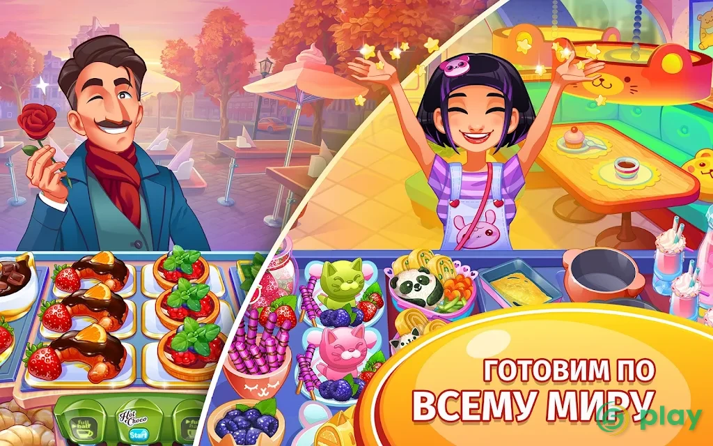 Безумный кулинар игра ресторан — скриншот 2
