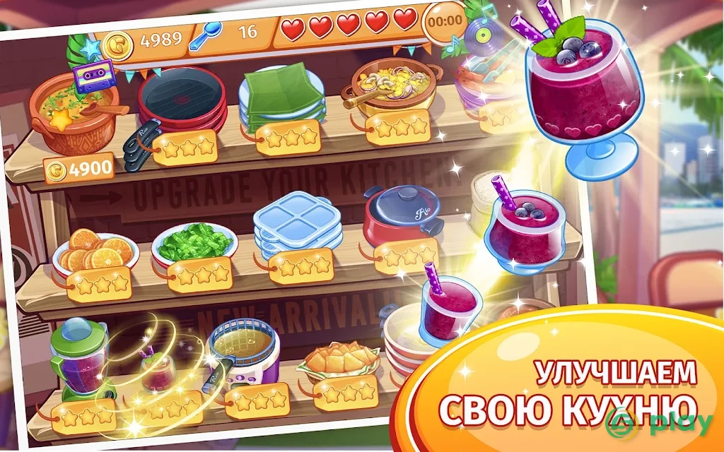 Безумный кулинар игра ресторан — скриншот 3