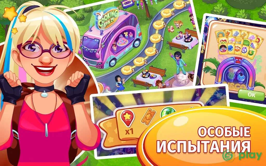 Безумный кулинар игра ресторан — скриншот 4