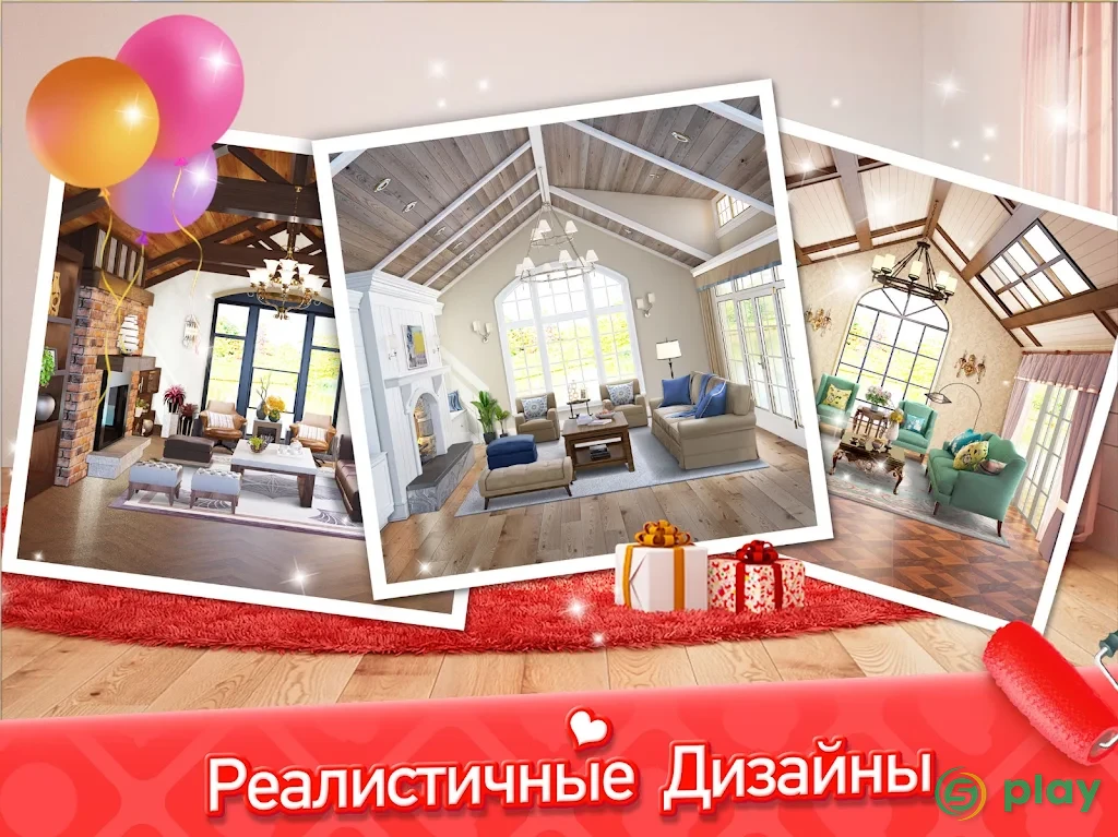 Мой Дом - Дизайнерские Мечты — скриншот 10
