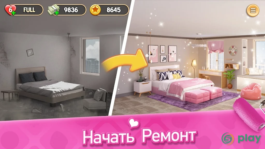 Мой Дом - Дизайнерские Мечты — скриншот 1