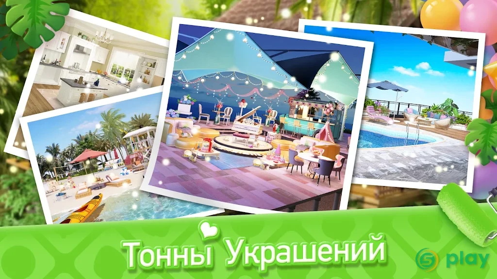 Мой Дом - Дизайнерские Мечты — скриншот 4