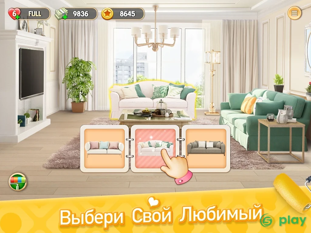 Мой Дом - Дизайнерские Мечты — скриншот 9
